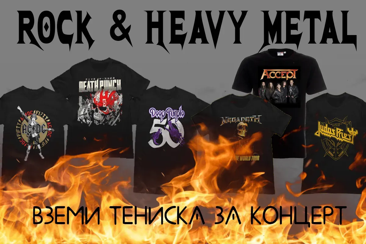 Метъл тениски