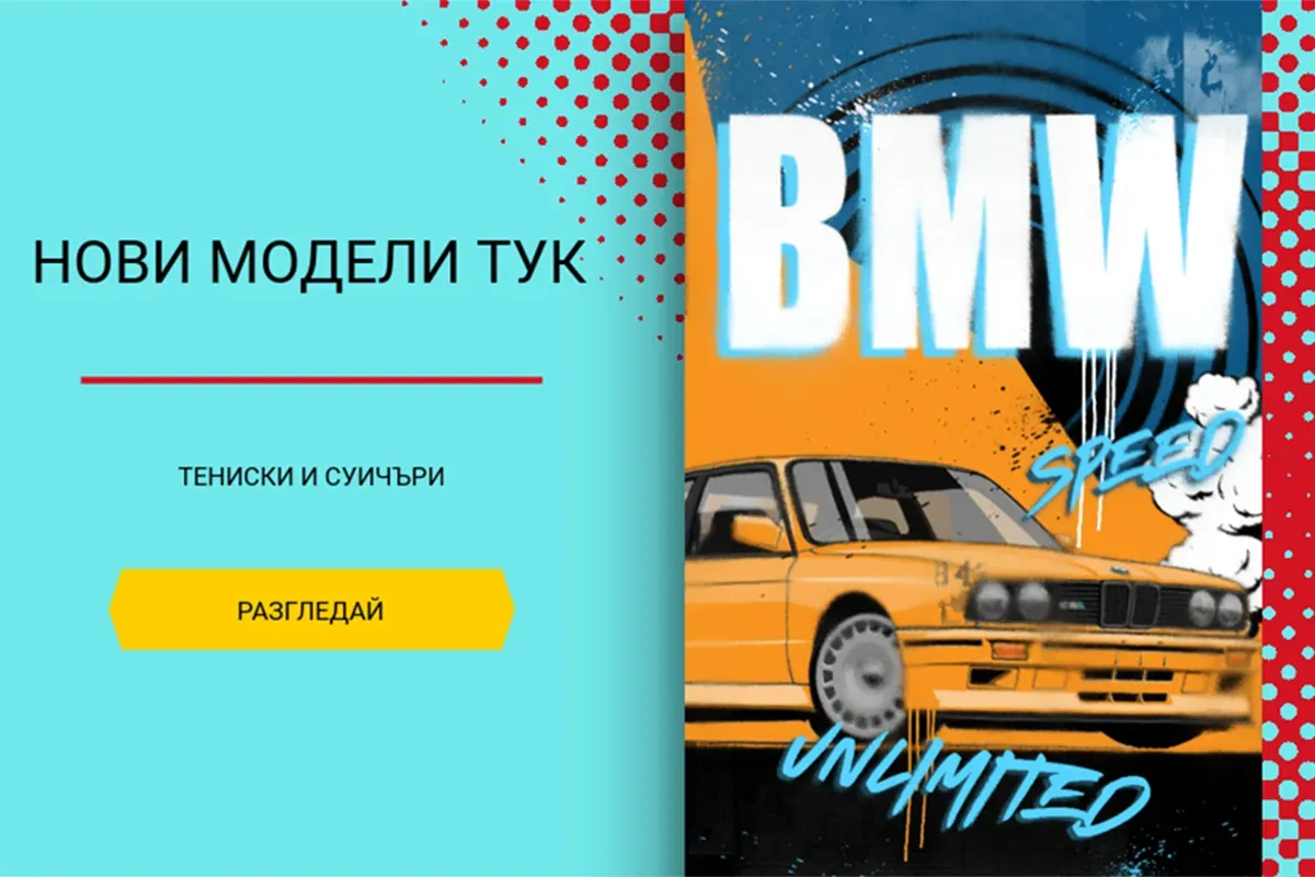 Забавни тениски