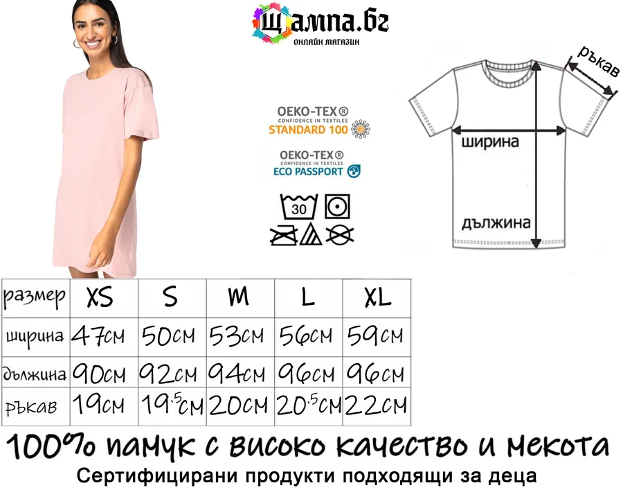 Таблица с размери