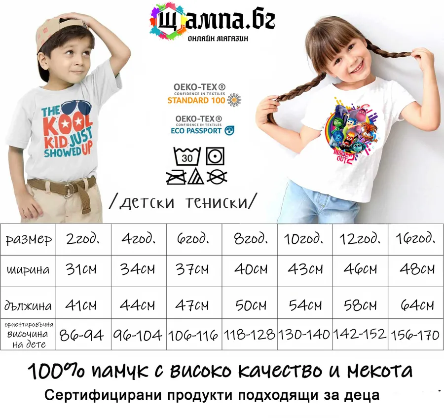 Таблица с размери