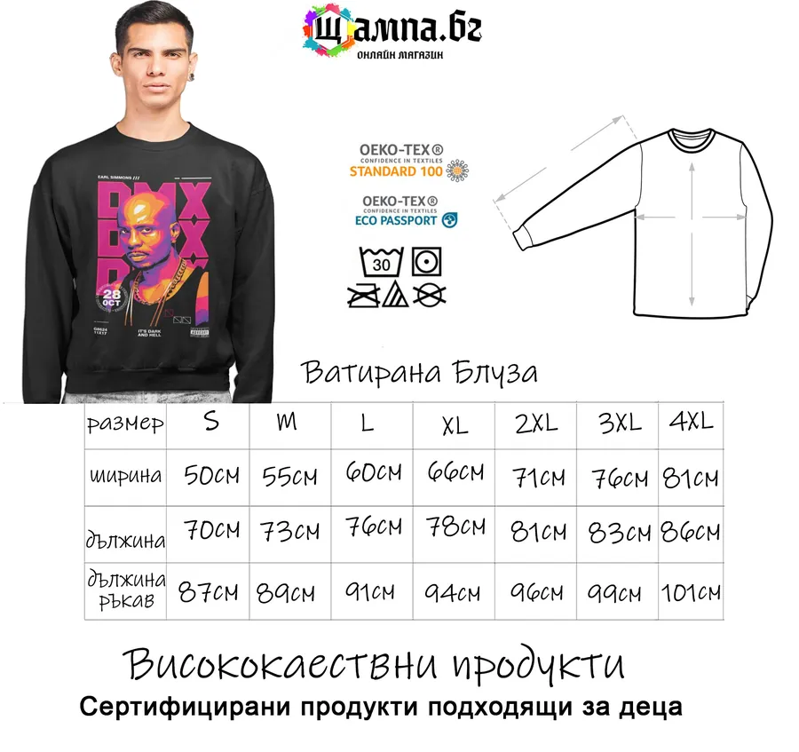 Таблица с размери