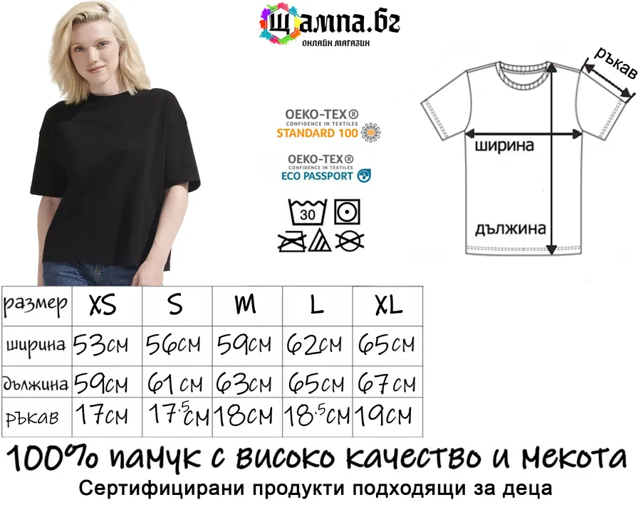 Таблица с размери