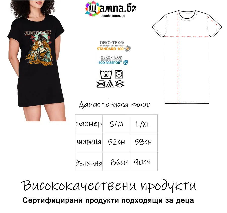 Таблица с размери